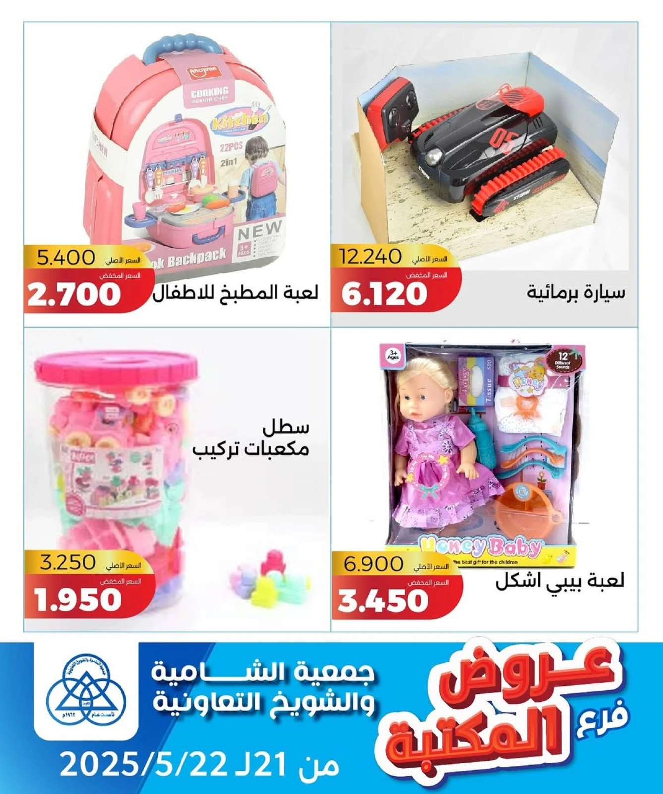 Page 9 |Stationary branch Deals at Shamieh coop Kuwait