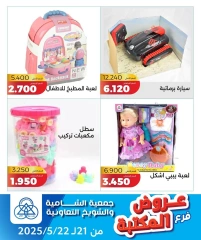 Page 9 |Stationary branch Deals at Shamieh coop Kuwait