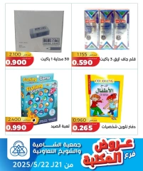 Page 10 |Stationary branch Deals at Shamieh coop Kuwait