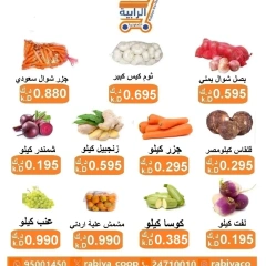 Page 3 |Vegetable and fruit offers at Rabiya co-op Kuwait