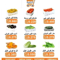 Page 2 |Vegetable and fruit offers at Rabiya co-op Kuwait