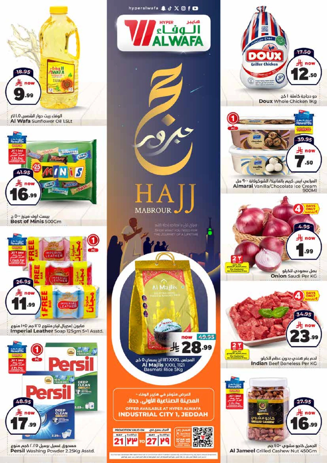 Page 1 in Hajj Mabroor offers at Al Wafa Hypermarket Saudi Arabia