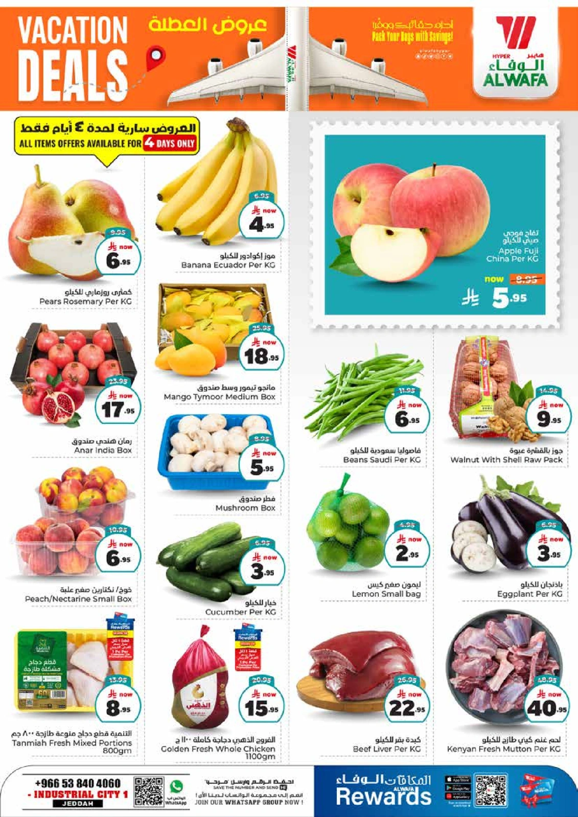 Page 2 in Hajj Mabroor offers at Al Wafa Hypermarket Saudi Arabia