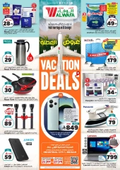 Page 12 in Hajj Mabroor offers at Al Wafa Hypermarket Saudi Arabia
