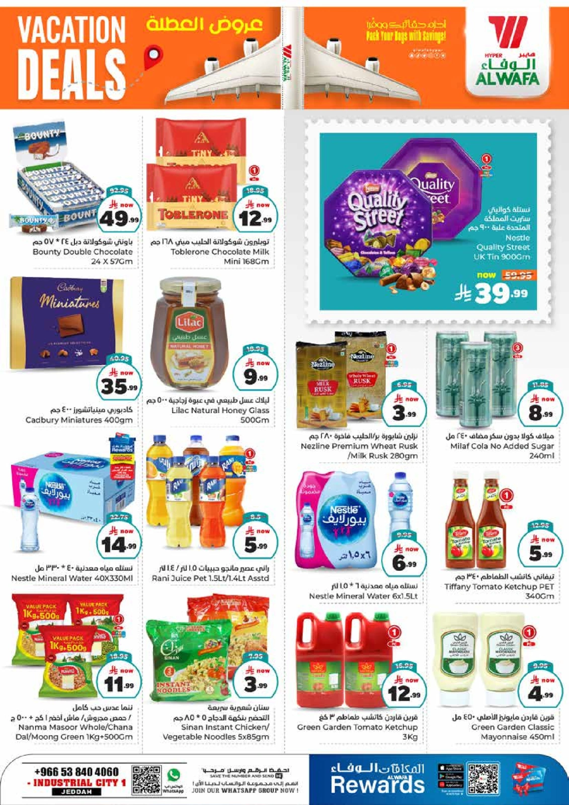Page 5 in Hajj Mabroor offers at Al Wafa Hypermarket Saudi Arabia