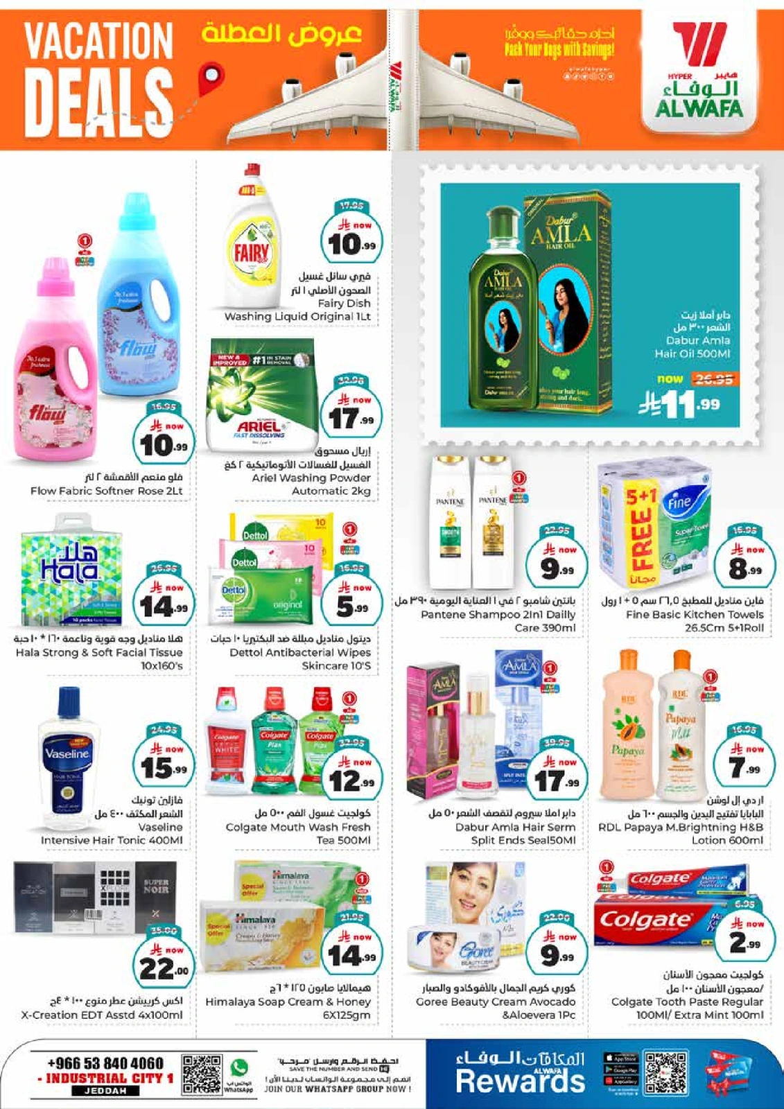 Page 7 in Hajj Mabroor offers at Al Wafa Hypermarket Saudi Arabia