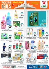 Page 7 in Hajj Mabroor offers at Al Wafa Hypermarket Saudi Arabia