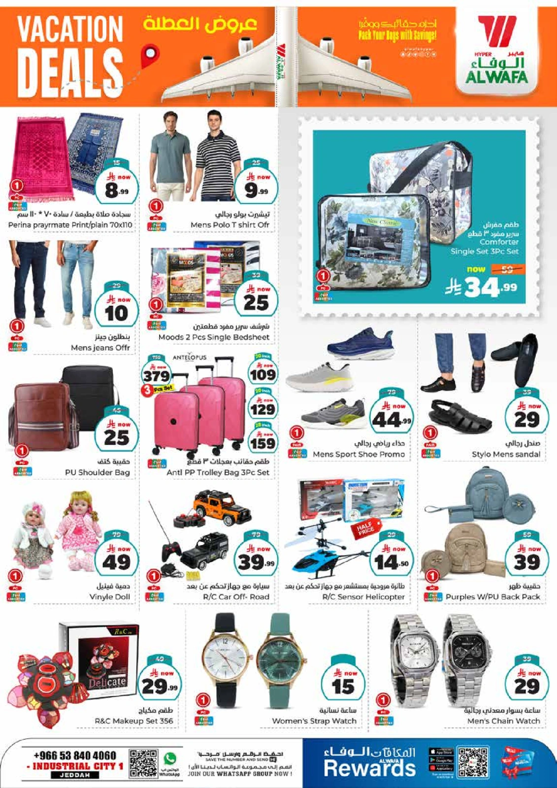 Page 9 in Hajj Mabroor offers at Al Wafa Hypermarket Saudi Arabia