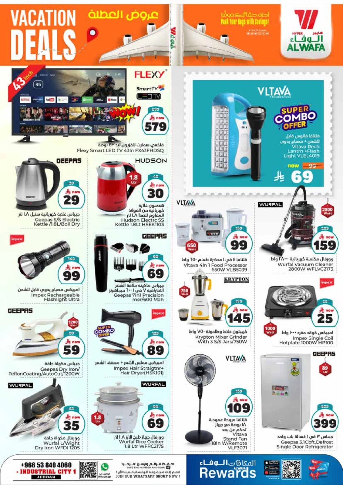 Page 10 in Hajj Mabroor offers at Al Wafa Hypermarket Saudi Arabia