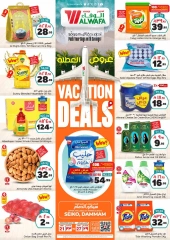 Page 1 in Hajj Mabroor offers at Al Wafa Hypermarket Saudi Arabia