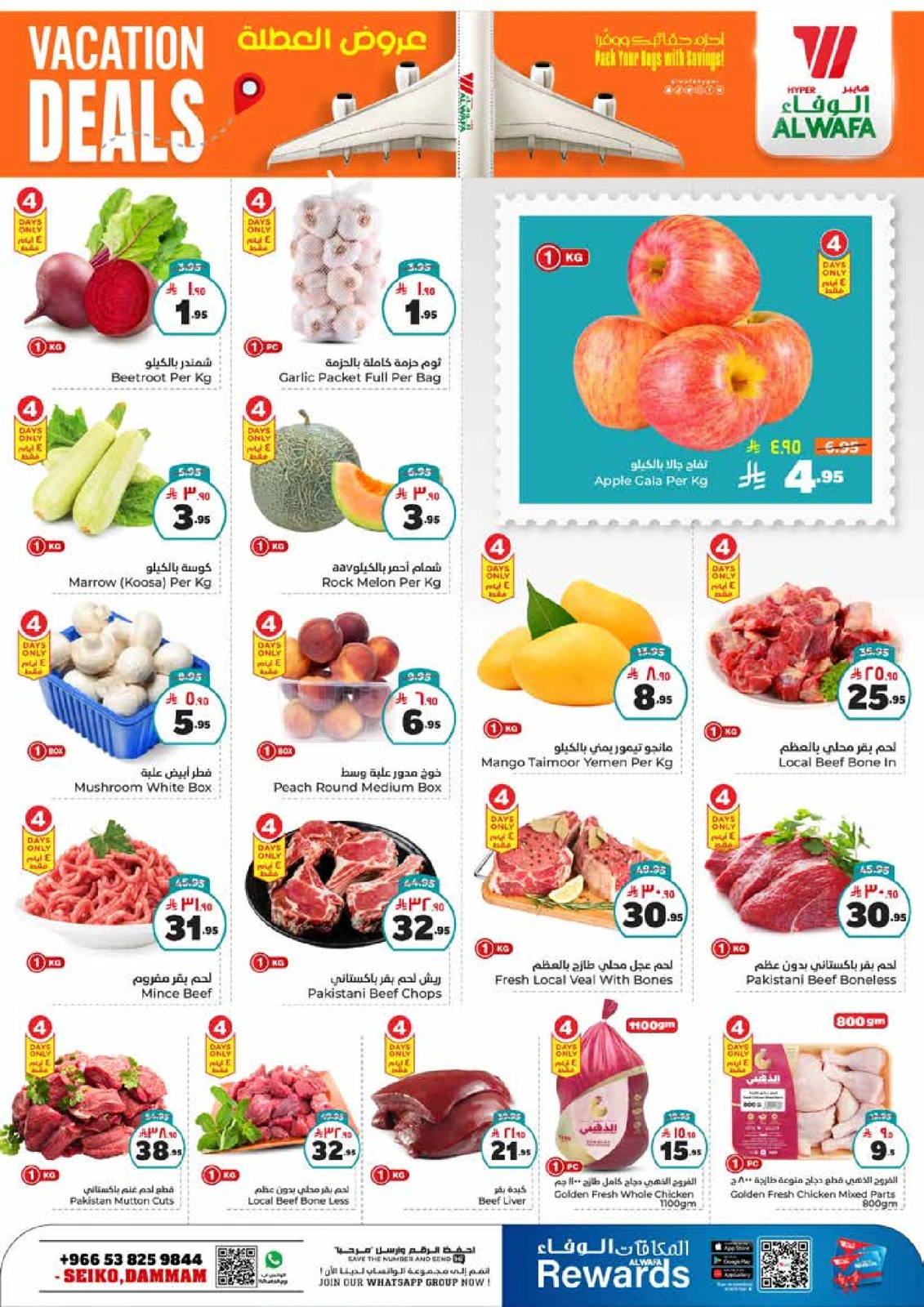 Page 2 in Hajj Mabroor offers at Al Wafa Hypermarket Saudi Arabia