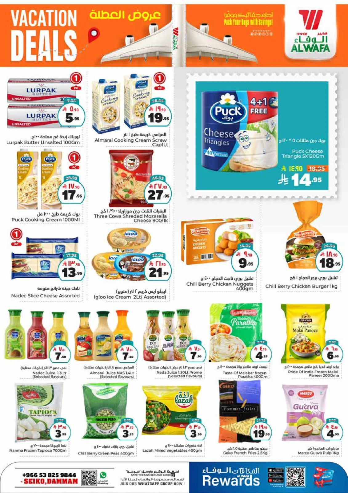 Page 11 in Hajj Mabroor offers at Al Wafa Hypermarket Saudi Arabia