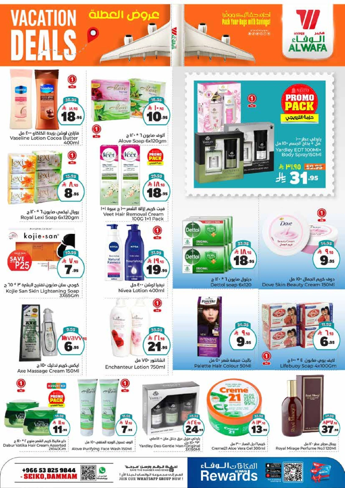 Page 12 in Hajj Mabroor offers at Al Wafa Hypermarket Saudi Arabia
