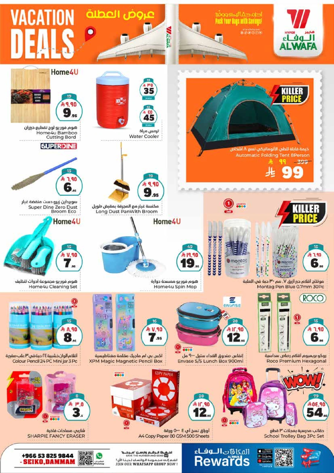 Page 15 in Hajj Mabroor offers at Al Wafa Hypermarket Saudi Arabia