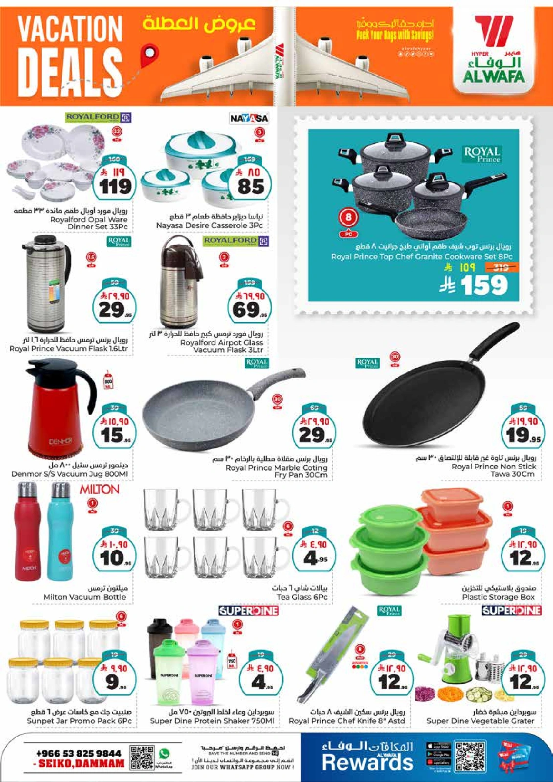 Page 16 in Hajj Mabroor offers at Al Wafa Hypermarket Saudi Arabia