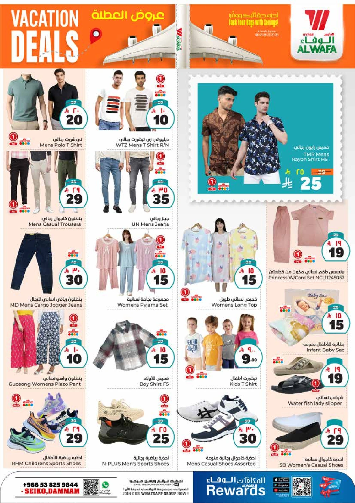 Page 19 in Hajj Mabroor offers at Al Wafa Hypermarket Saudi Arabia