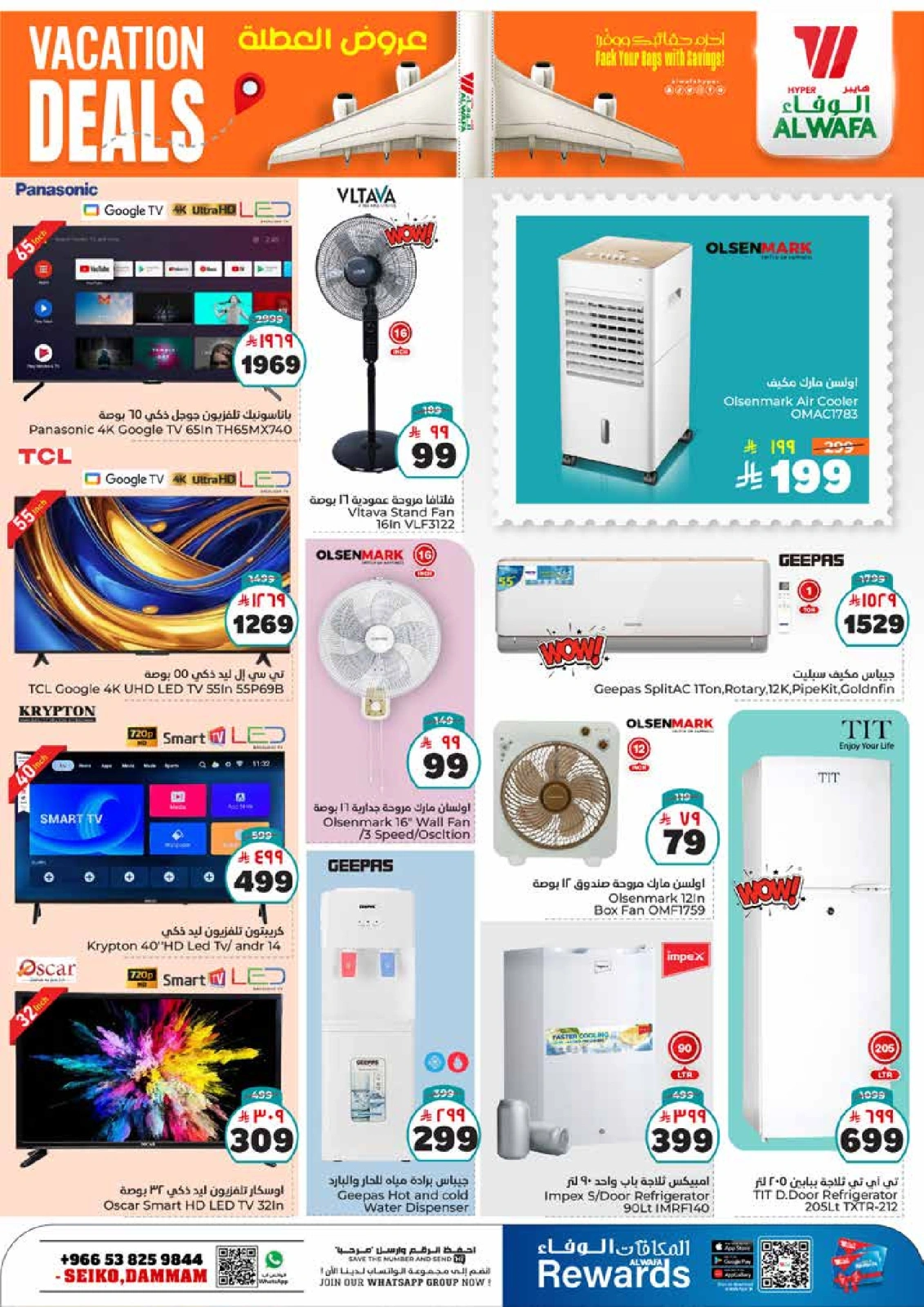 Page 21 in Hajj Mabroor offers at Al Wafa Hypermarket Saudi Arabia