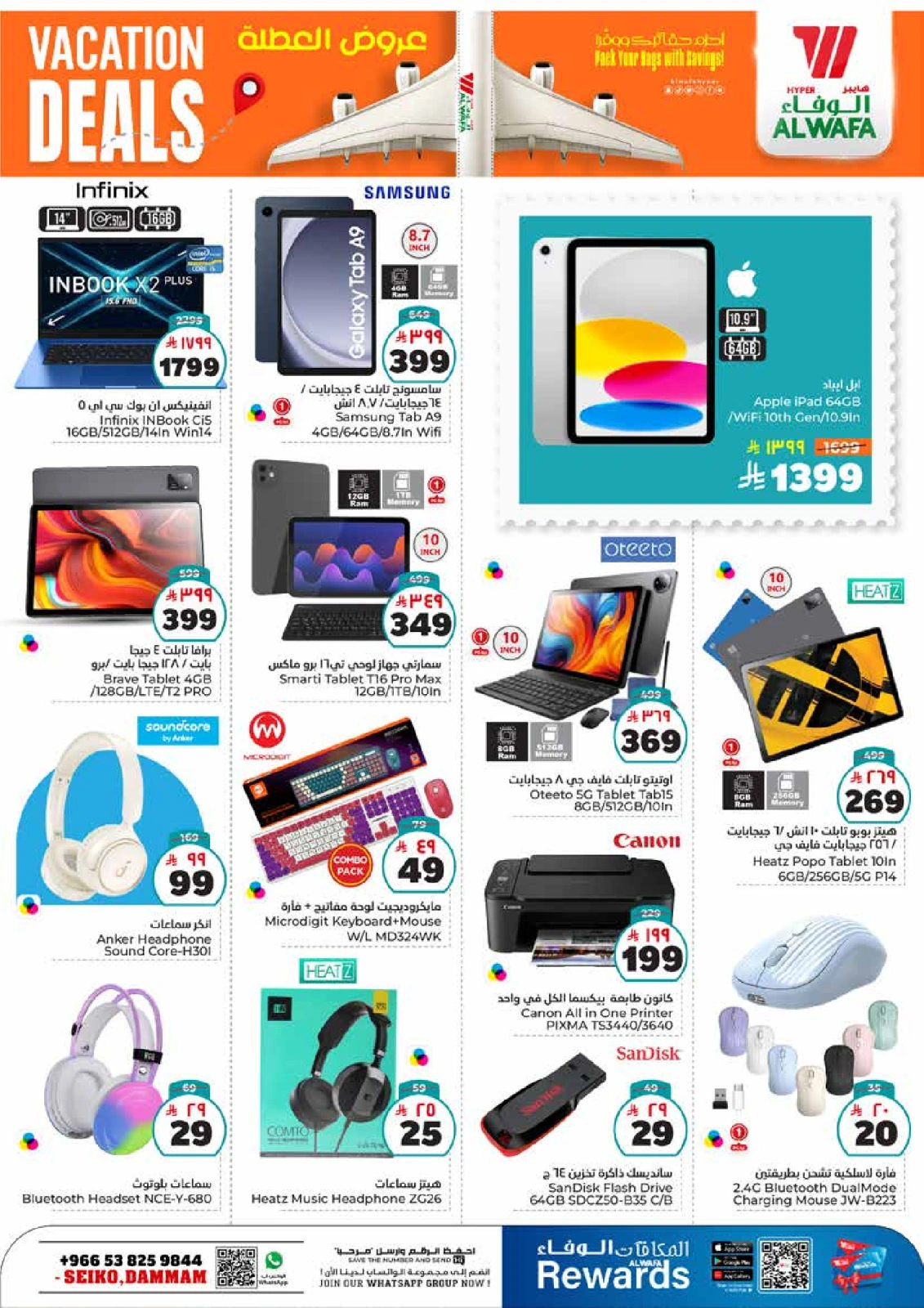 Page 22 in Hajj Mabroor offers at Al Wafa Hypermarket Saudi Arabia