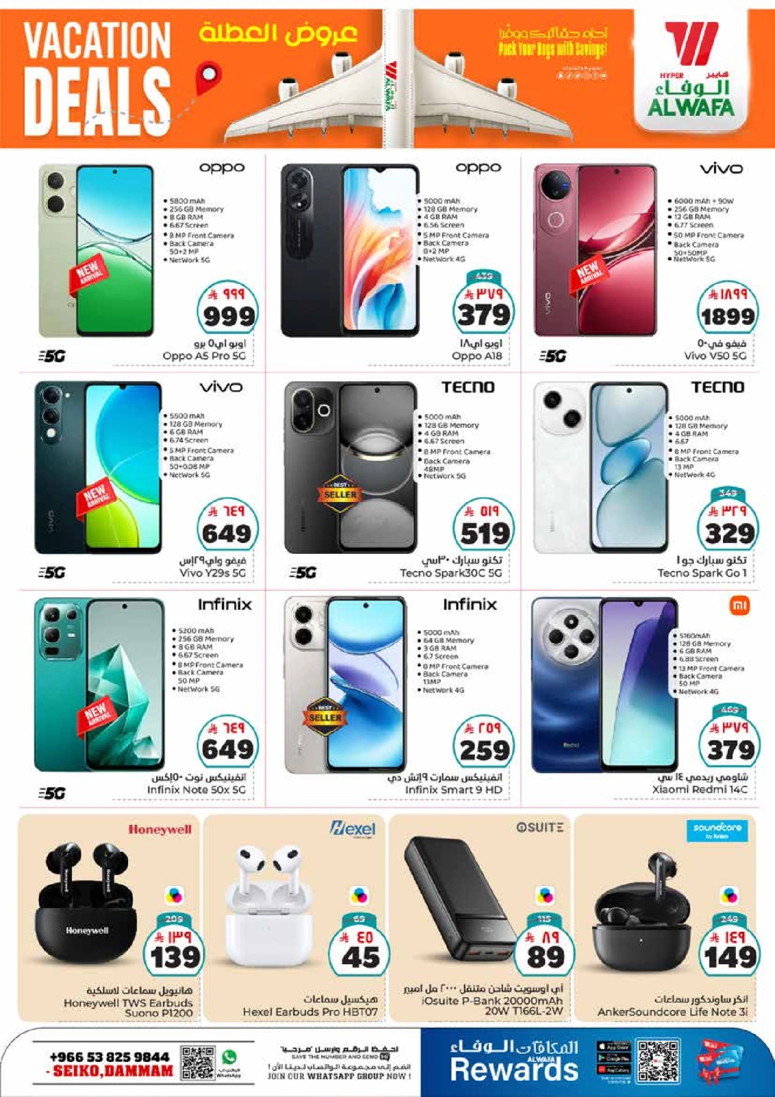 Page 23 in Hajj Mabroor offers at Al Wafa Hypermarket Saudi Arabia