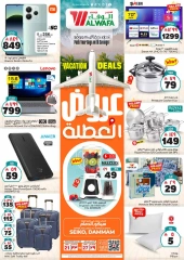 Page 24 in Hajj Mabroor offers at Al Wafa Hypermarket Saudi Arabia