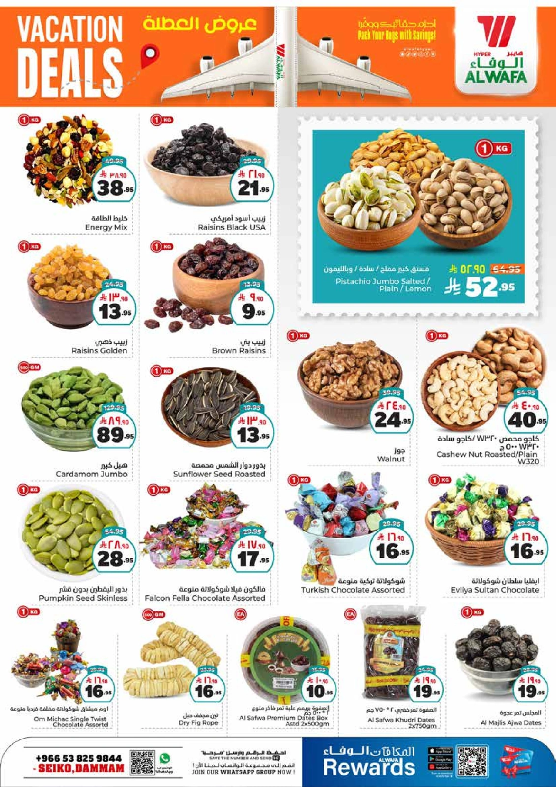 Page 4 in Hajj Mabroor offers at Al Wafa Hypermarket Saudi Arabia