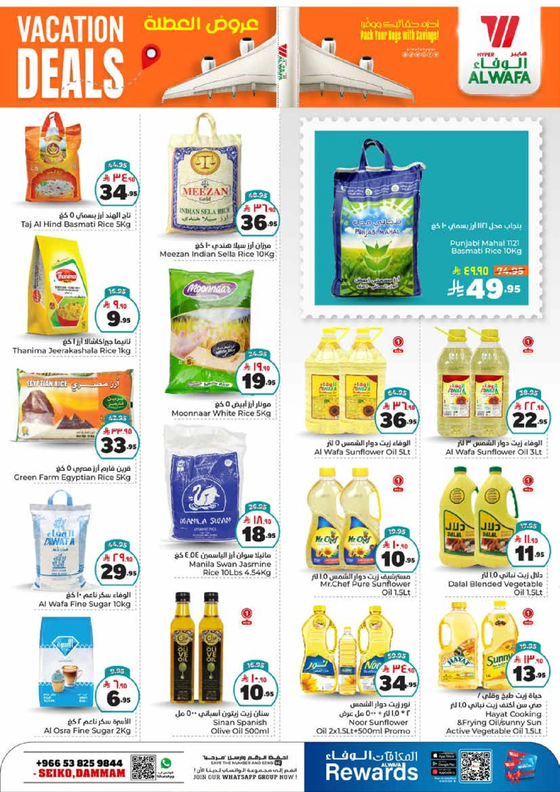 Page 5 in Hajj Mabroor offers at Al Wafa Hypermarket Saudi Arabia