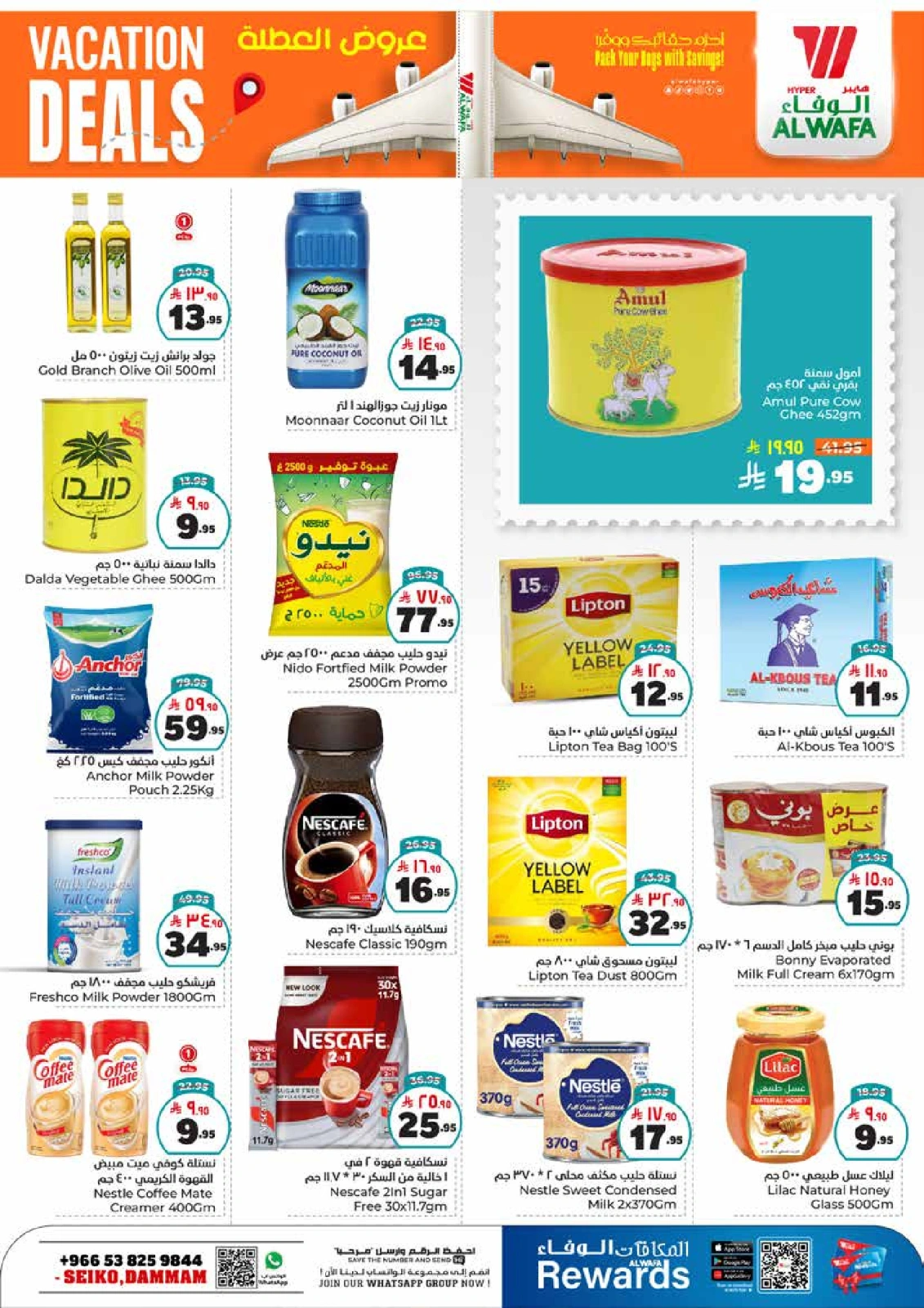 Page 6 in Hajj Mabroor offers at Al Wafa Hypermarket Saudi Arabia