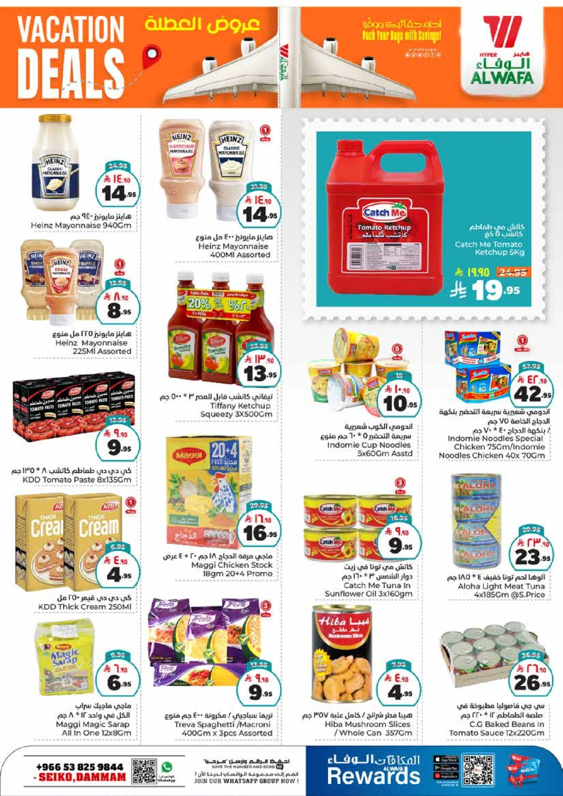 Page 7 in Hajj Mabroor offers at Al Wafa Hypermarket Saudi Arabia