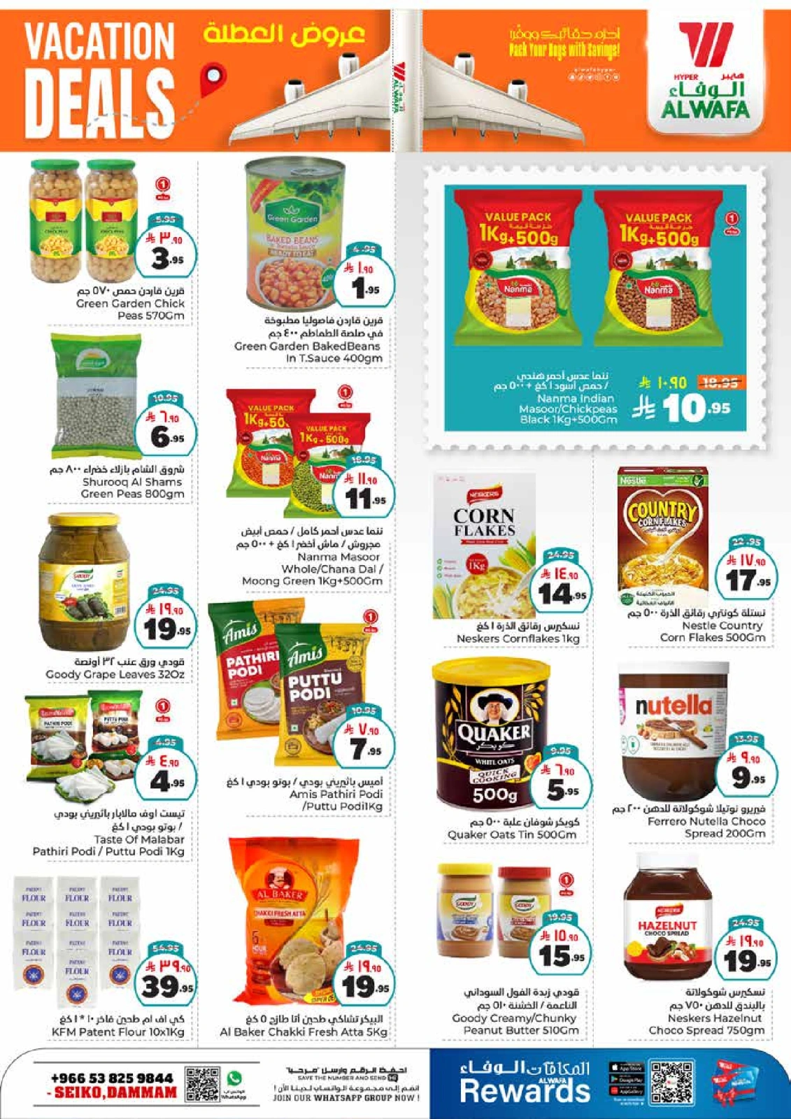 Page 8 in Hajj Mabroor offers at Al Wafa Hypermarket Saudi Arabia