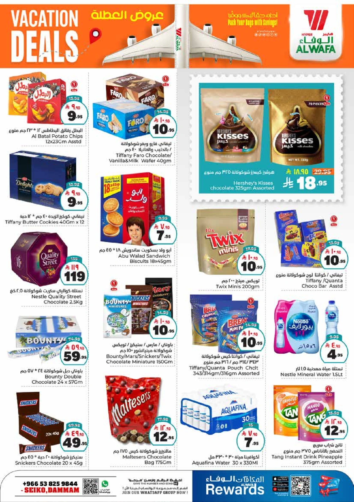 Page 9 in Hajj Mabroor offers at Al Wafa Hypermarket Saudi Arabia