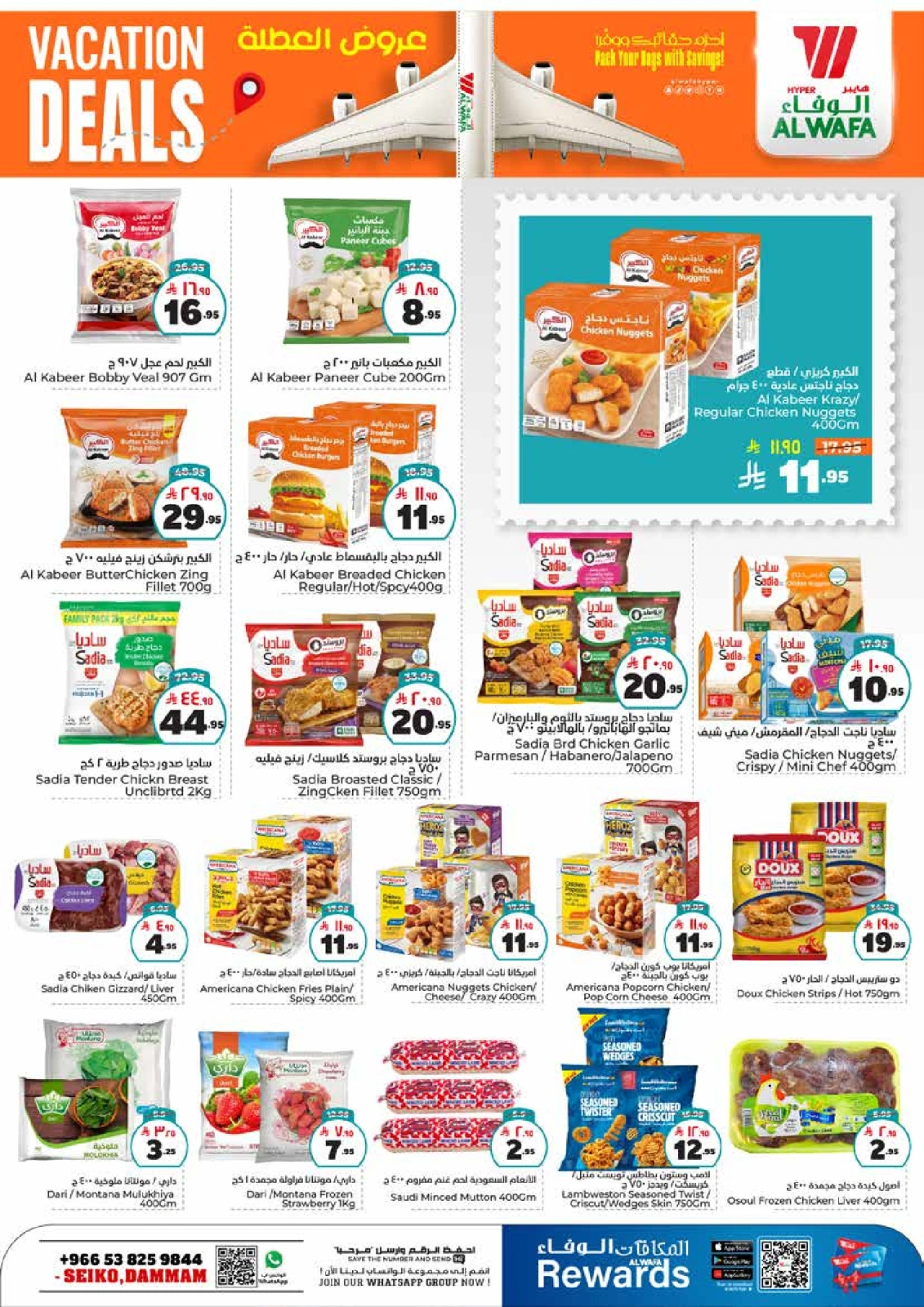 Page 10 in Hajj Mabroor offers at Al Wafa Hypermarket Saudi Arabia