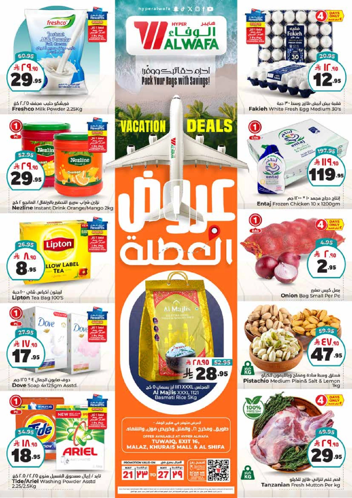 Page 1 in Hajj Mabroor offers at Al Wafa Hypermarket Saudi Arabia