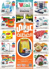 Page 1 in Hajj Mabroor offers at Al Wafa Hypermarket Saudi Arabia