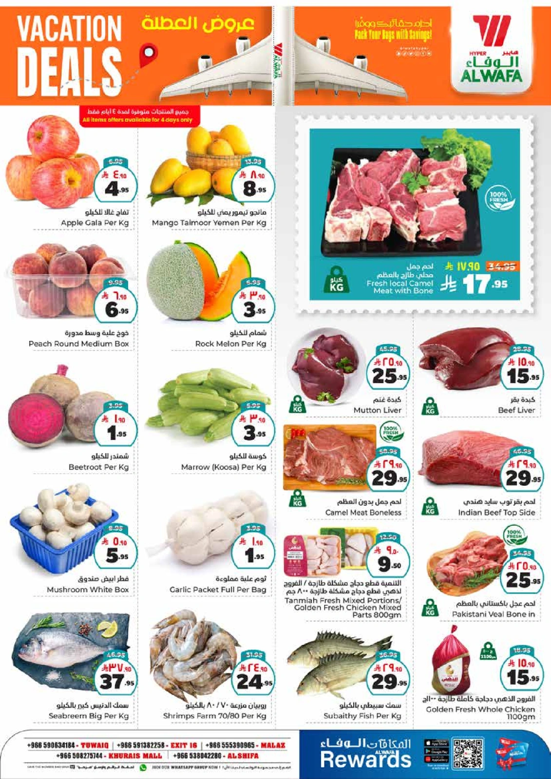 Page 2 in Hajj Mabroor offers at Al Wafa Hypermarket Saudi Arabia