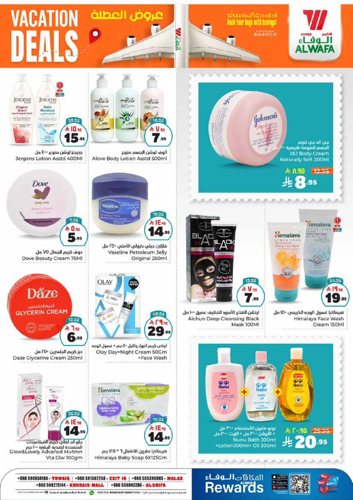 Page 11 in Hajj Mabroor offers at Al Wafa Hypermarket Saudi Arabia