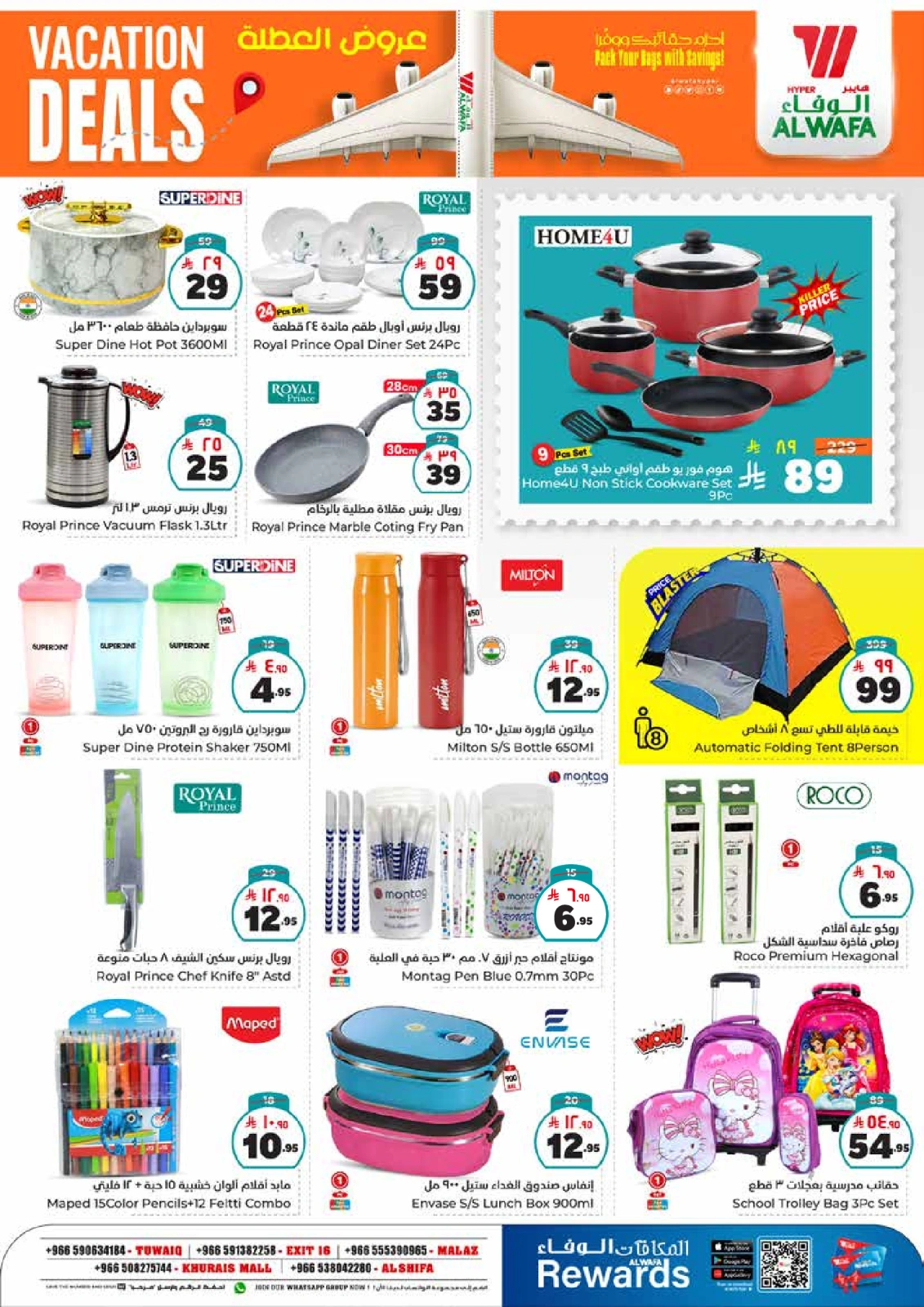 Page 13 in Hajj Mabroor offers at Al Wafa Hypermarket Saudi Arabia