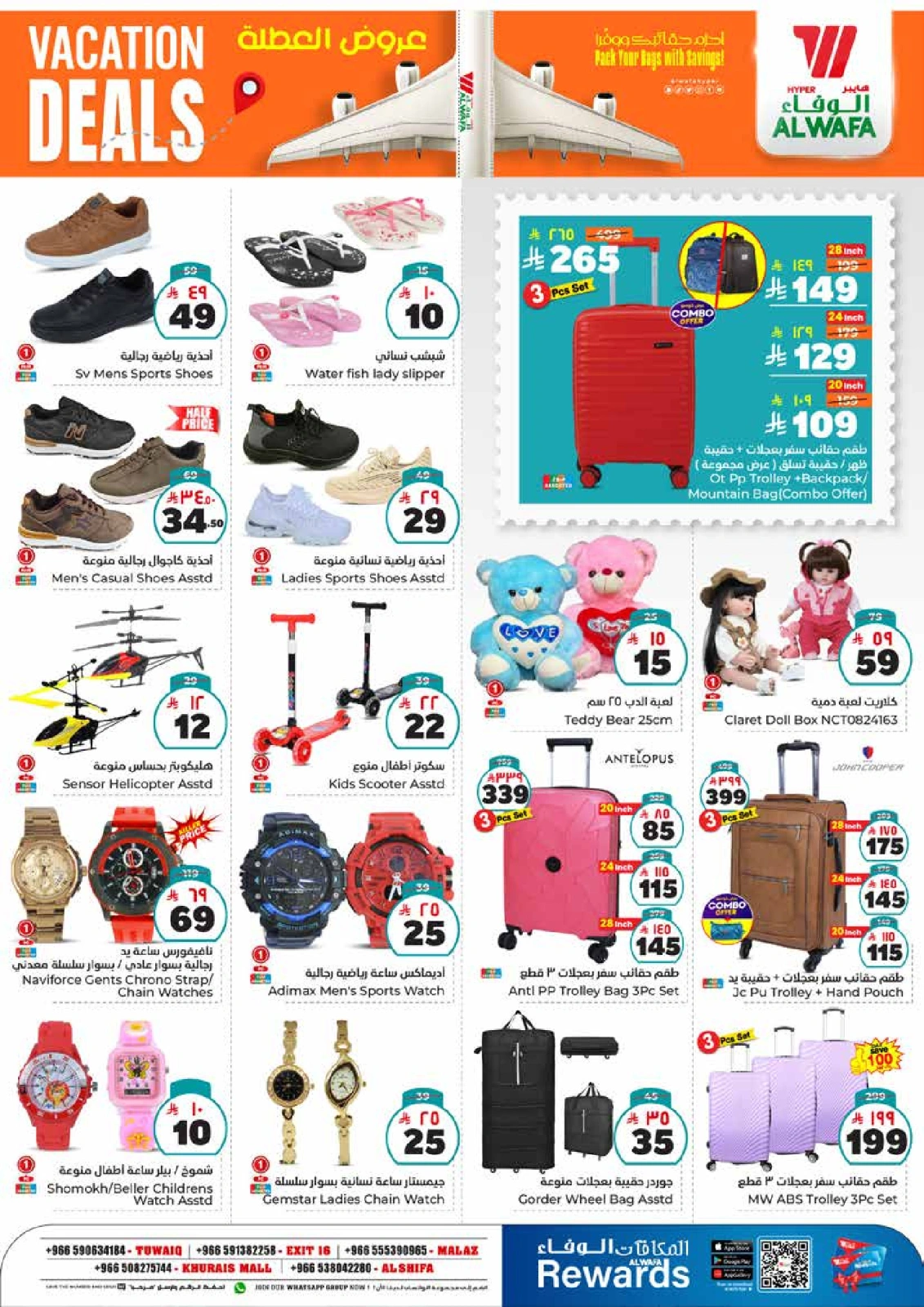 Page 14 in Hajj Mabroor offers at Al Wafa Hypermarket Saudi Arabia