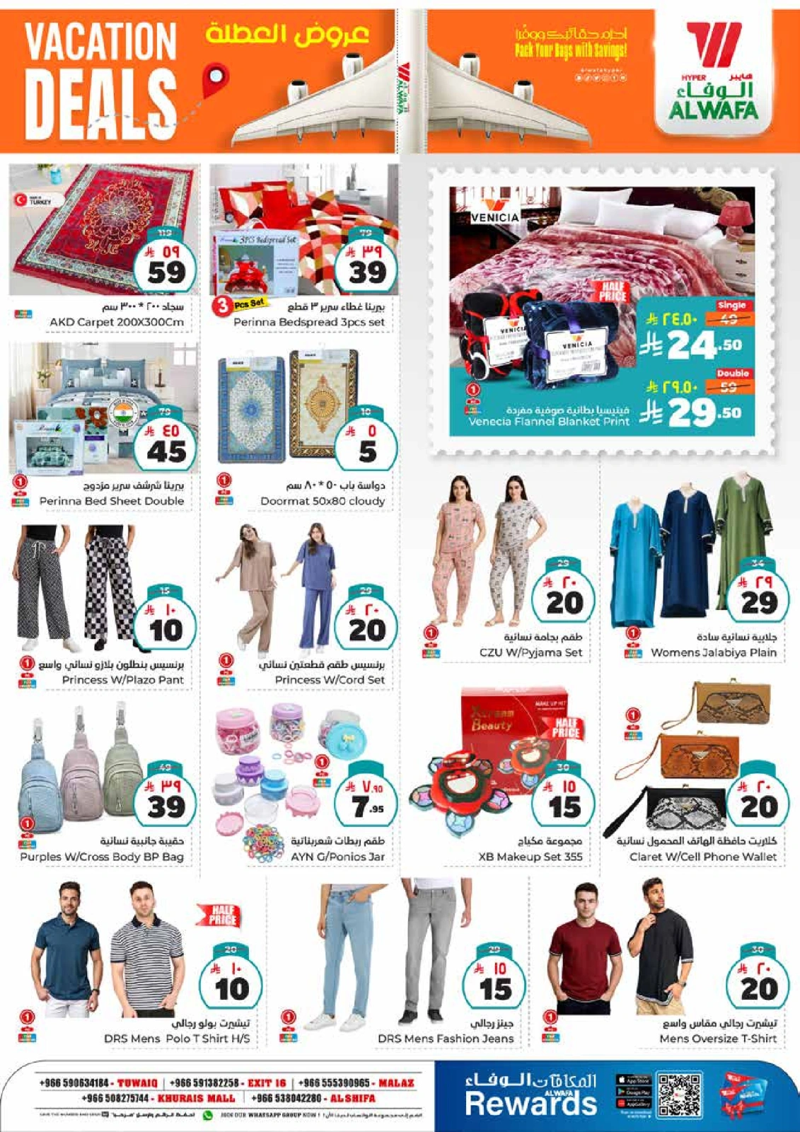 Page 15 in Hajj Mabroor offers at Al Wafa Hypermarket Saudi Arabia