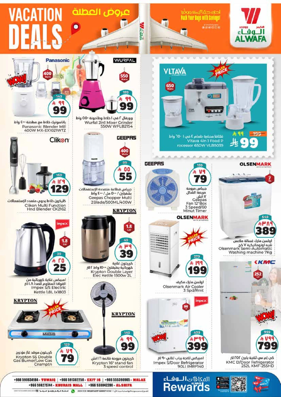 Page 16 in Hajj Mabroor offers at Al Wafa Hypermarket Saudi Arabia