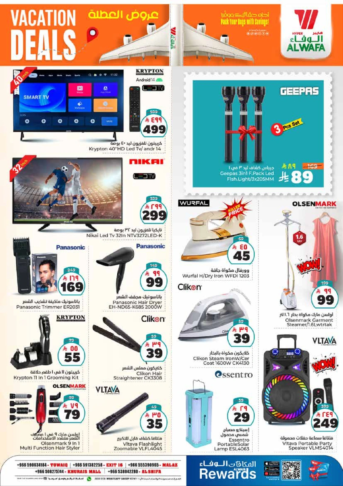 Page 17 in Hajj Mabroor offers at Al Wafa Hypermarket Saudi Arabia