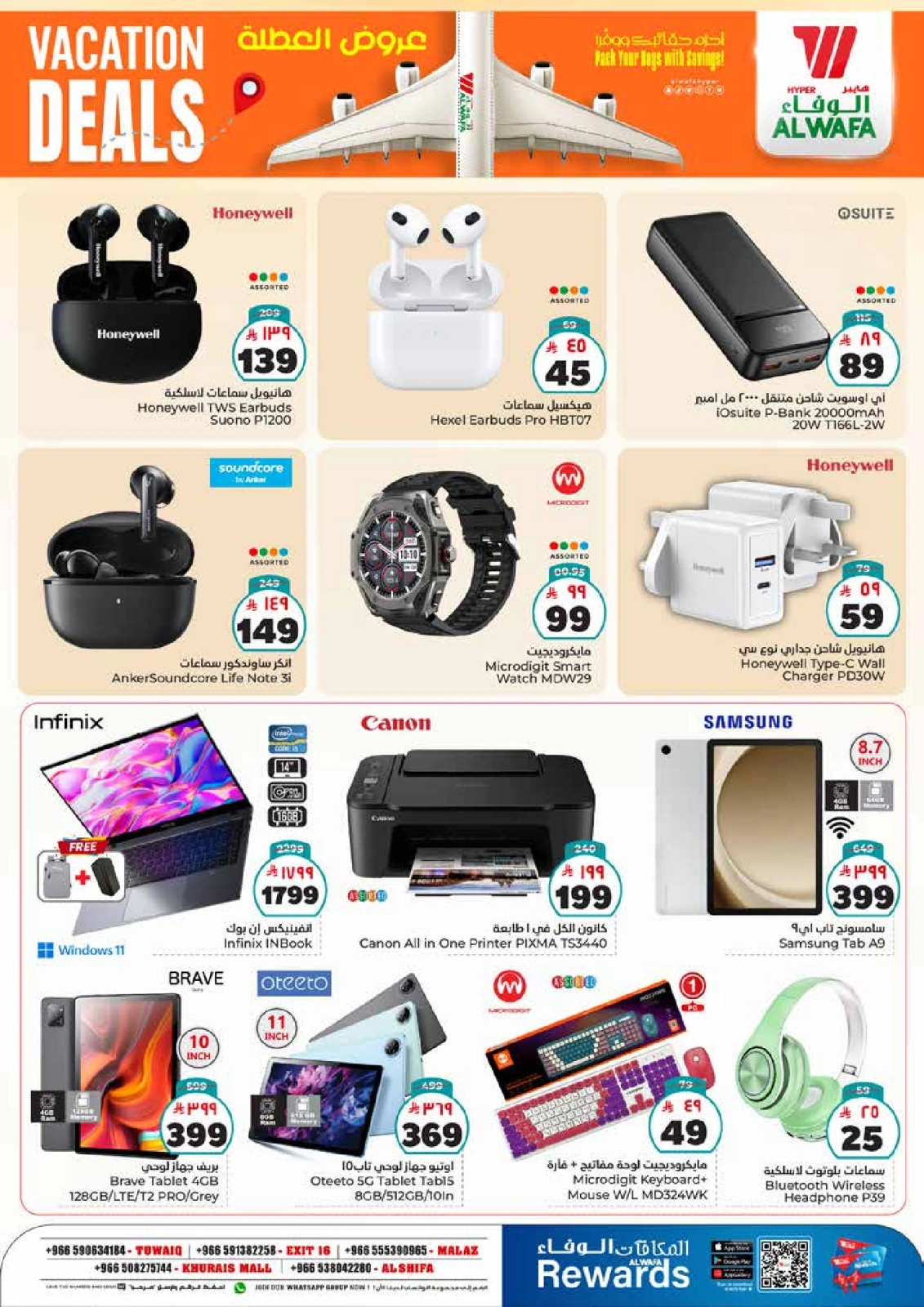 Page 18 in Hajj Mabroor offers at Al Wafa Hypermarket Saudi Arabia