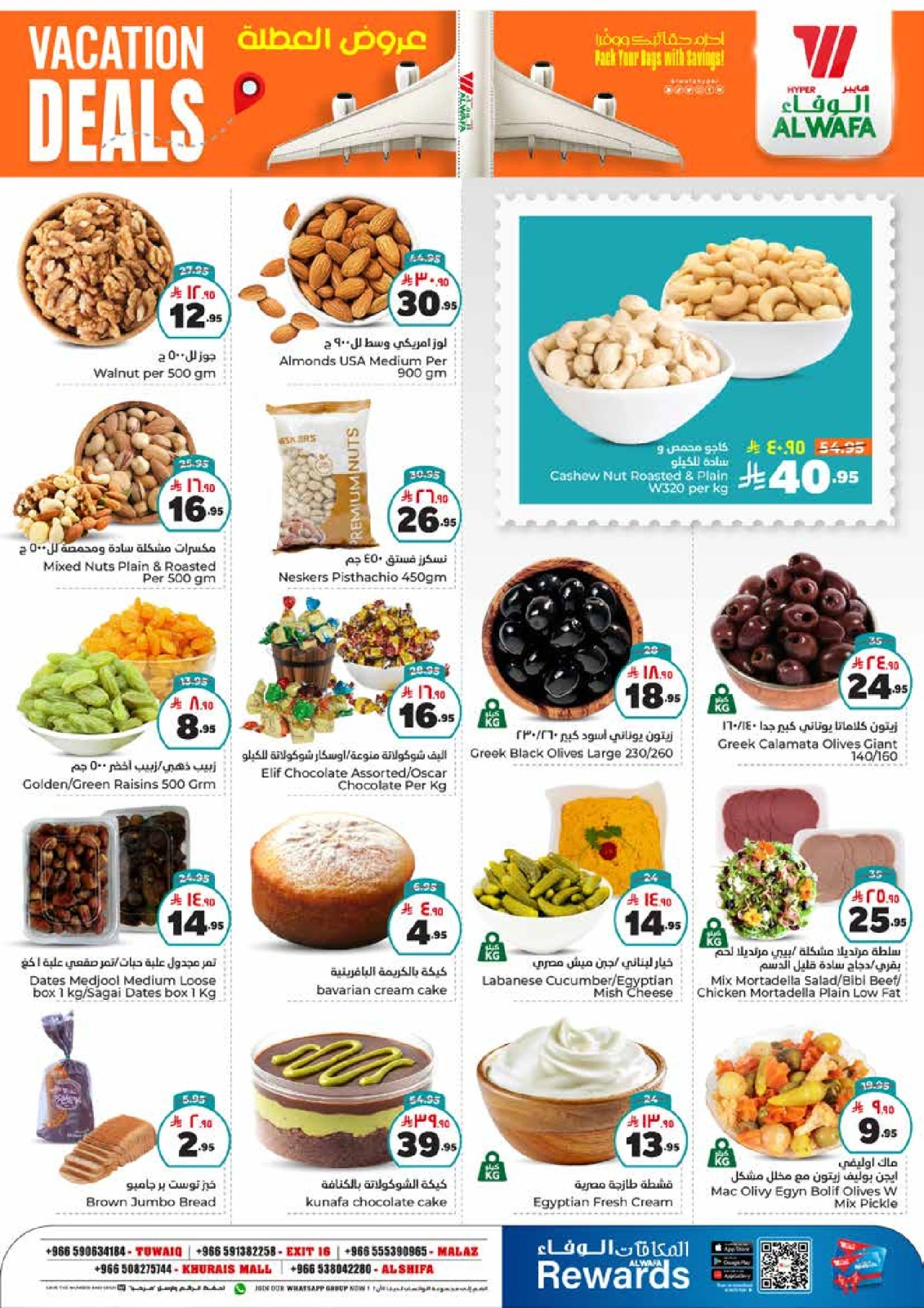 Page 3 in Hajj Mabroor offers at Al Wafa Hypermarket Saudi Arabia