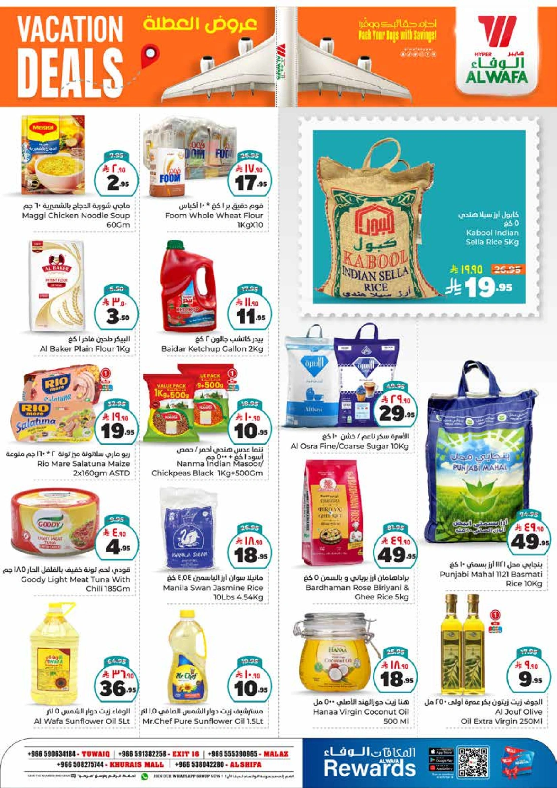 Page 4 in Hajj Mabroor offers at Al Wafa Hypermarket Saudi Arabia