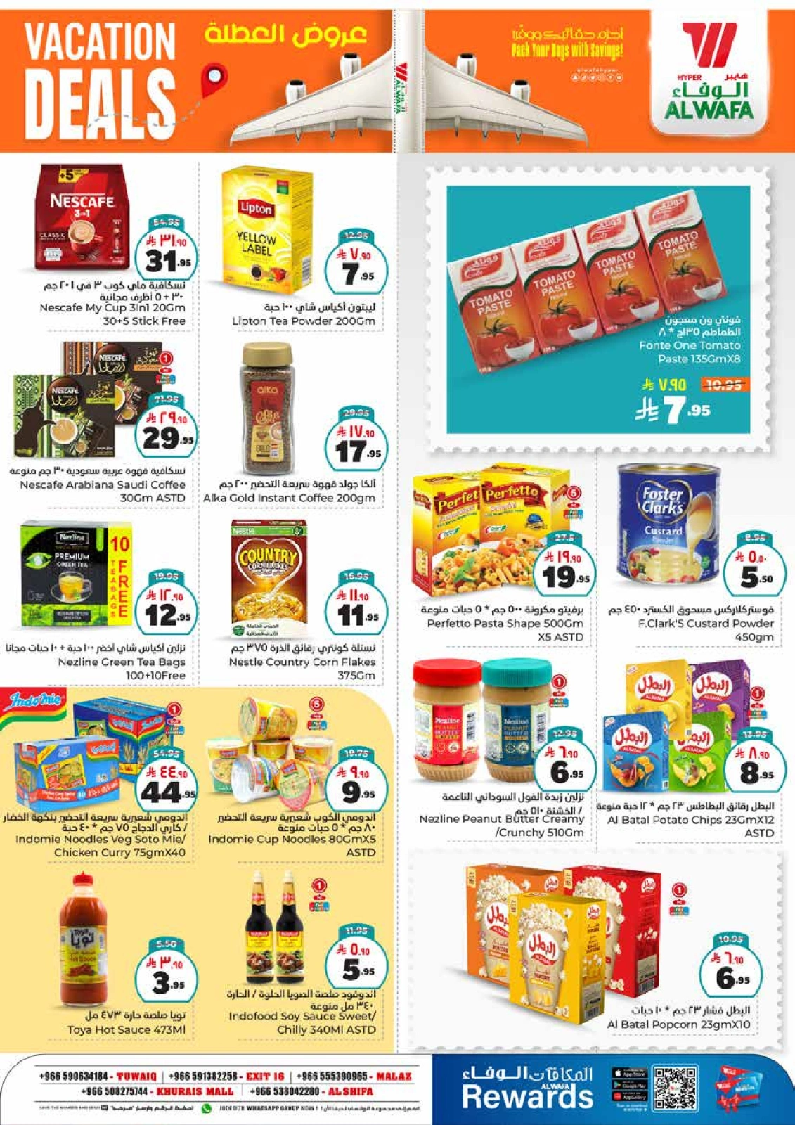 Page 5 in Hajj Mabroor offers at Al Wafa Hypermarket Saudi Arabia