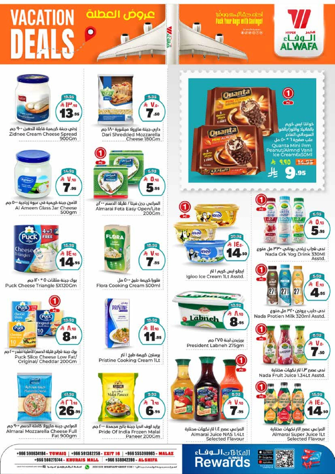 Page 7 in Hajj Mabroor offers at Al Wafa Hypermarket Saudi Arabia