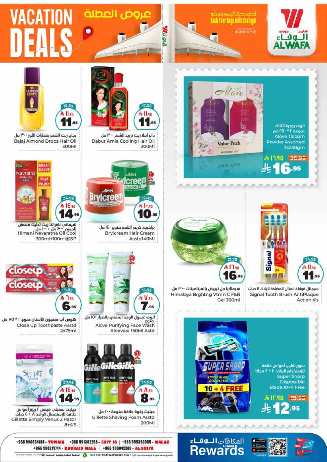 Page 9 in Hajj Mabroor offers at Al Wafa Hypermarket Saudi Arabia