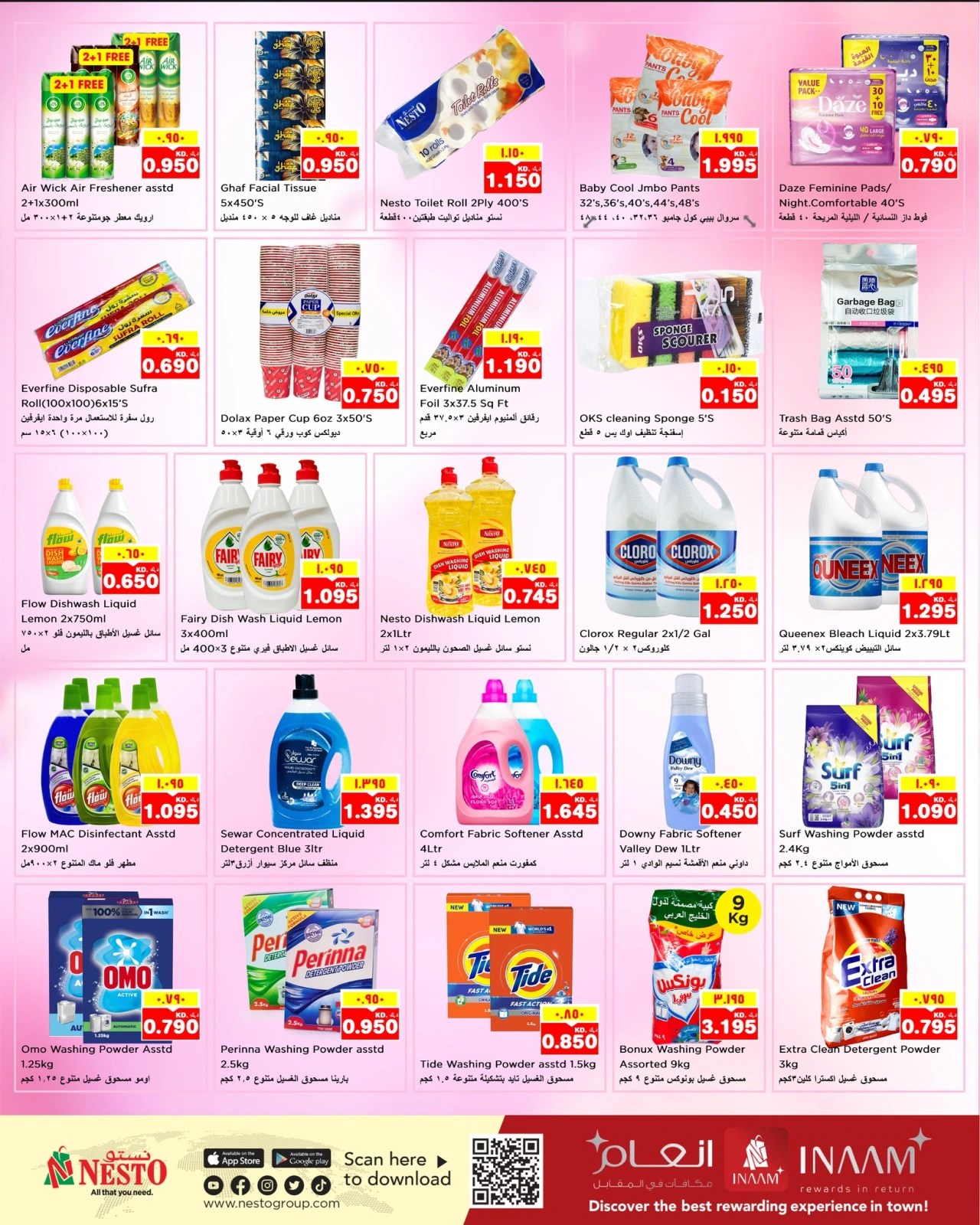 Page 13 |Back to Home offers at Nesto Kuwait