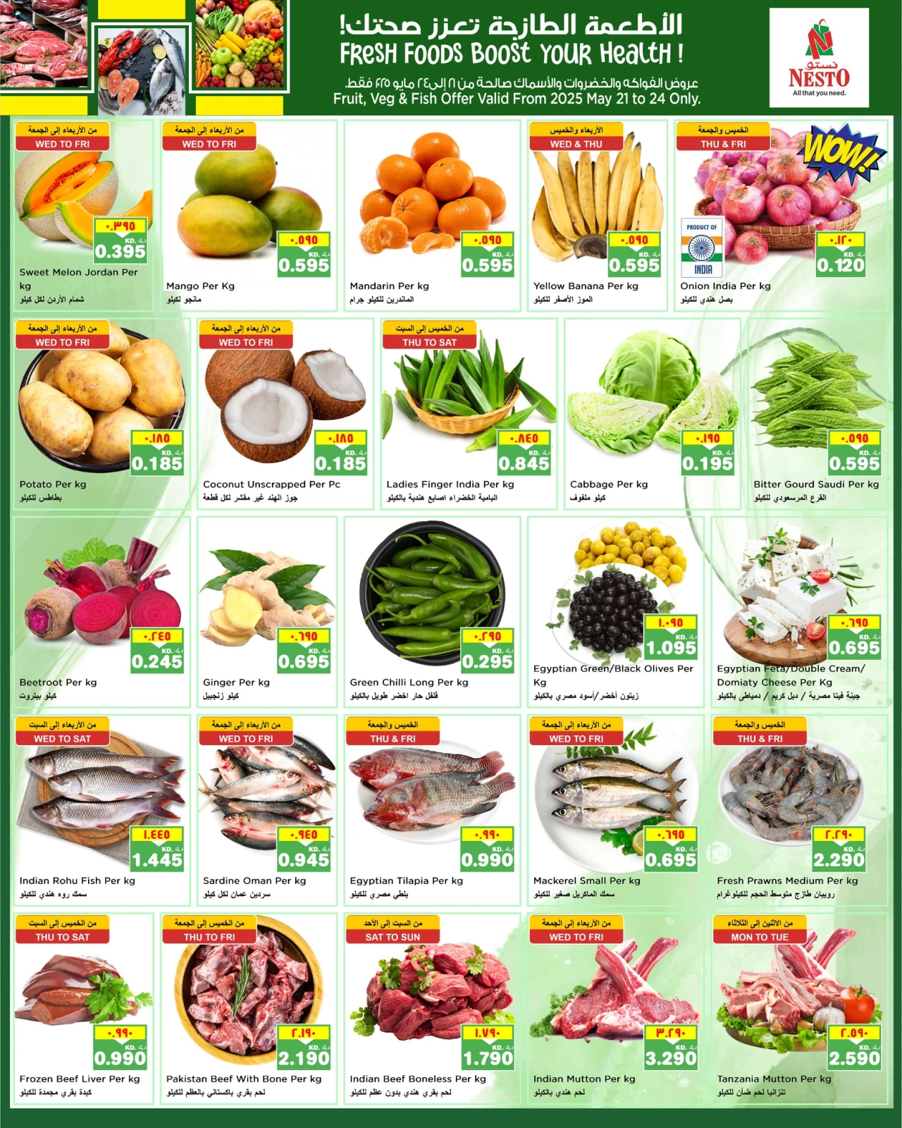 Page 7 |Back to Home offers at Nesto Kuwait