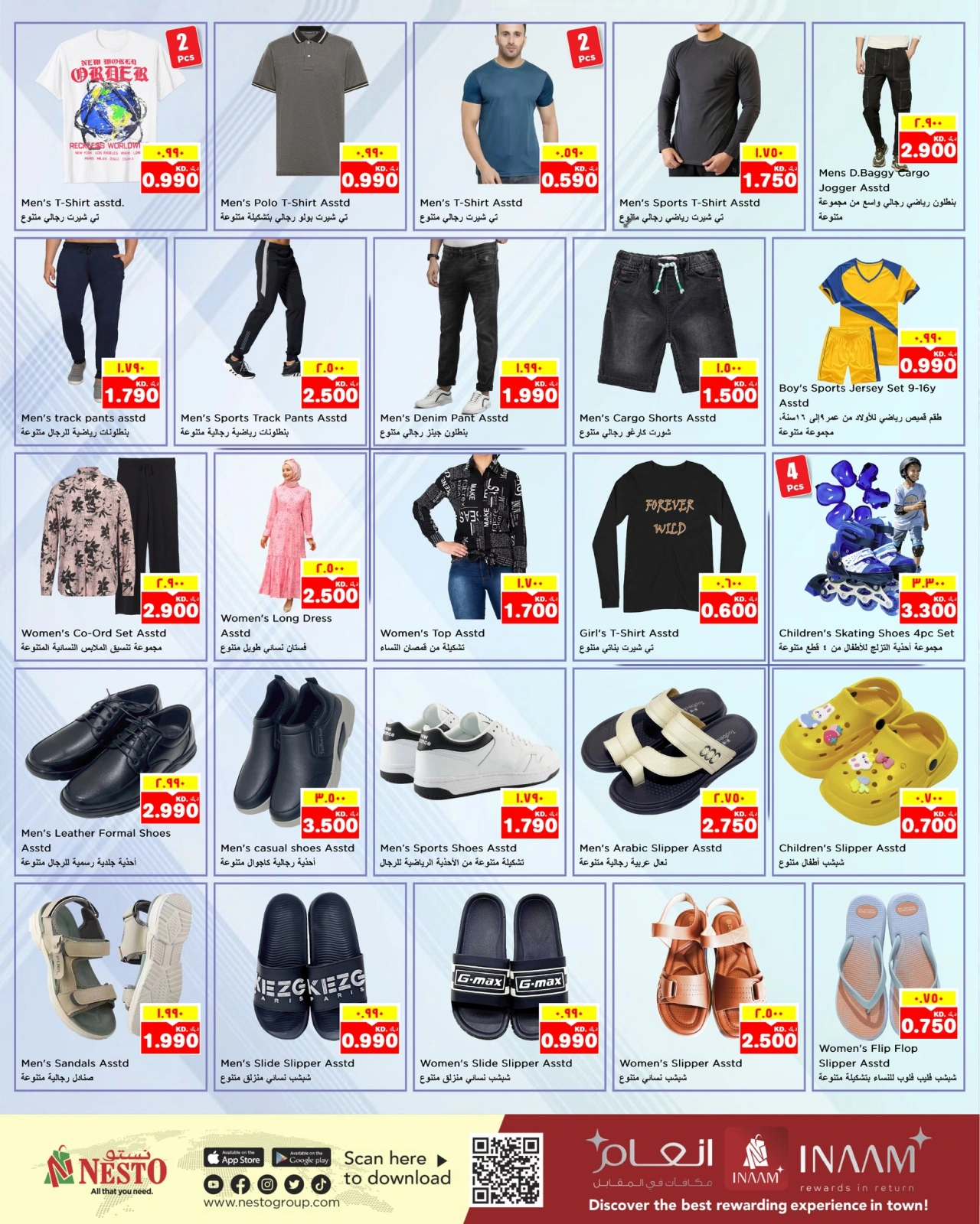Page 14 |Back to Home offers at Nesto Kuwait