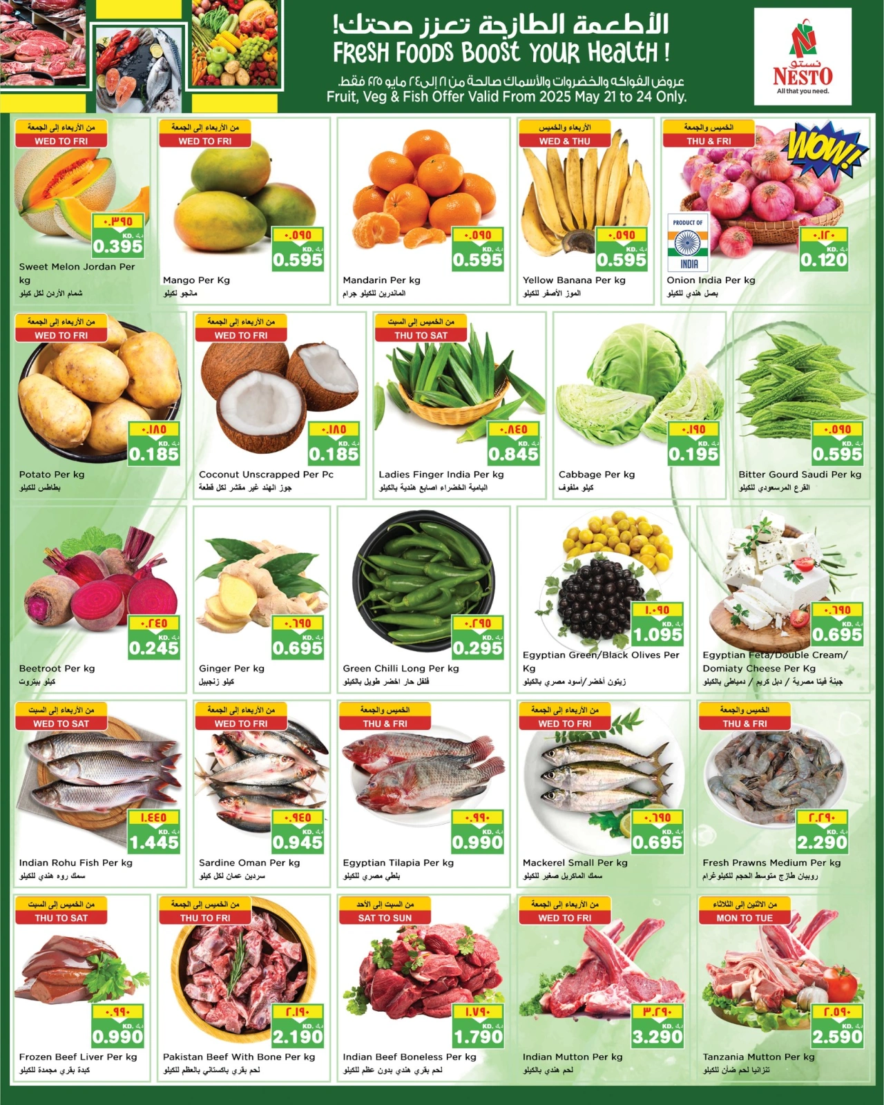 Page 16 |Back to Home offers at Nesto Kuwait